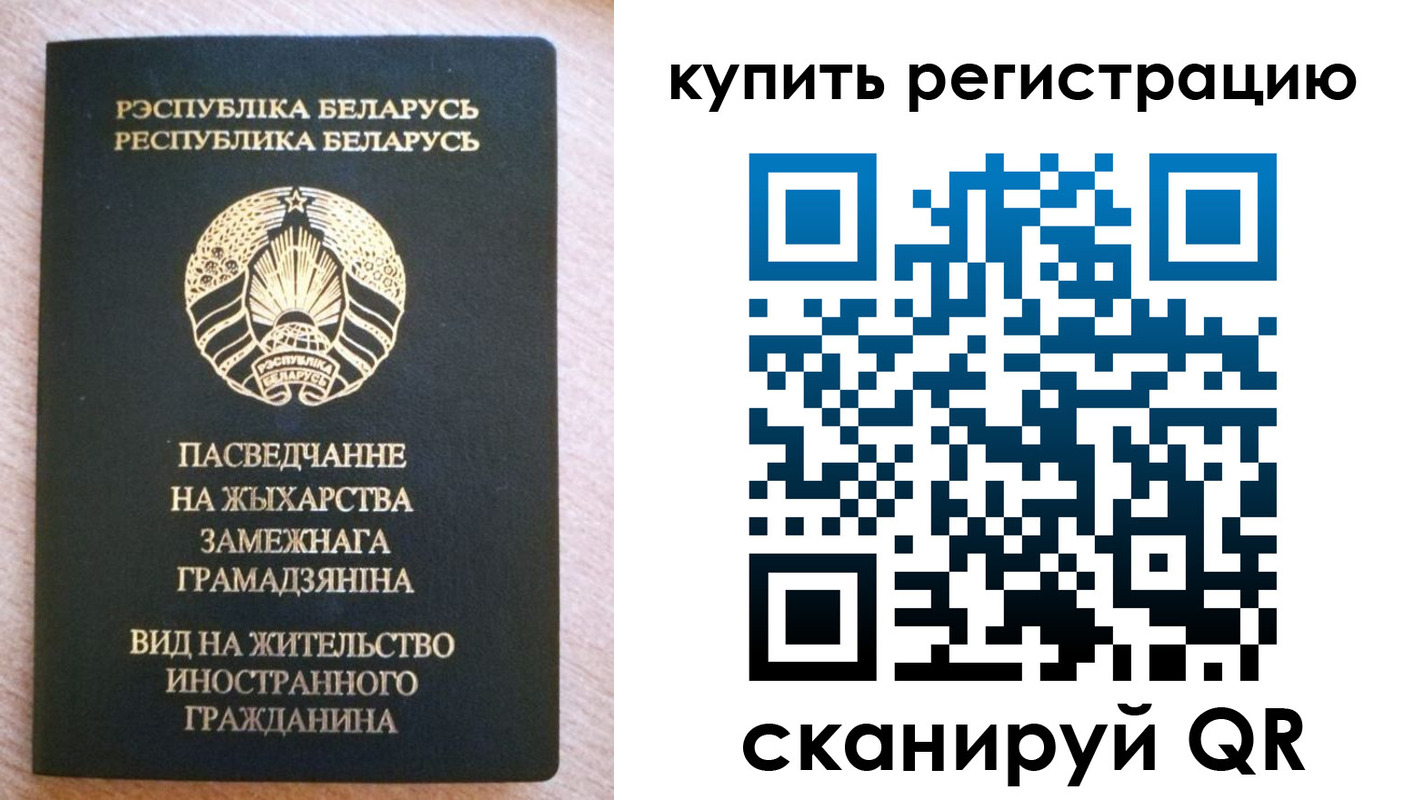 временная регистрация для школы в Орехово-Зуево