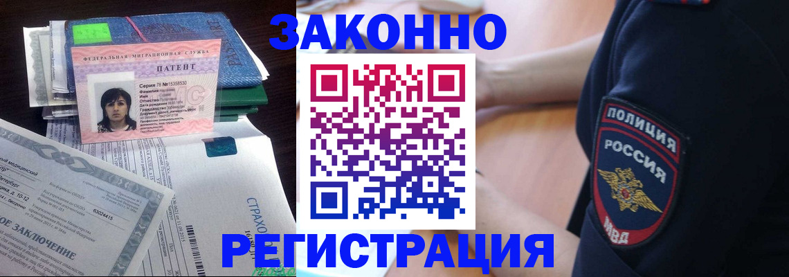 временная регистрация надежно в Орехово-Зуево