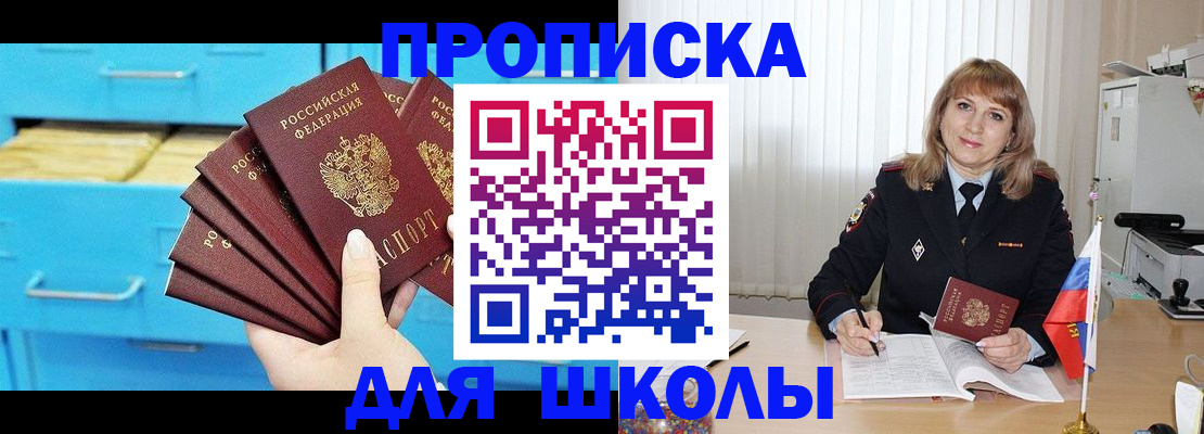 временная прописка в Орехово-Зуево