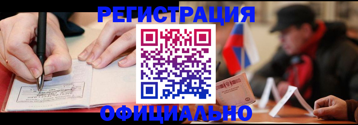 временная регистрация поиск в Орехово-Зуево