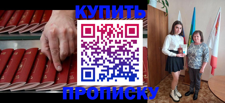 прописка регистрация в Орехово-Зуево