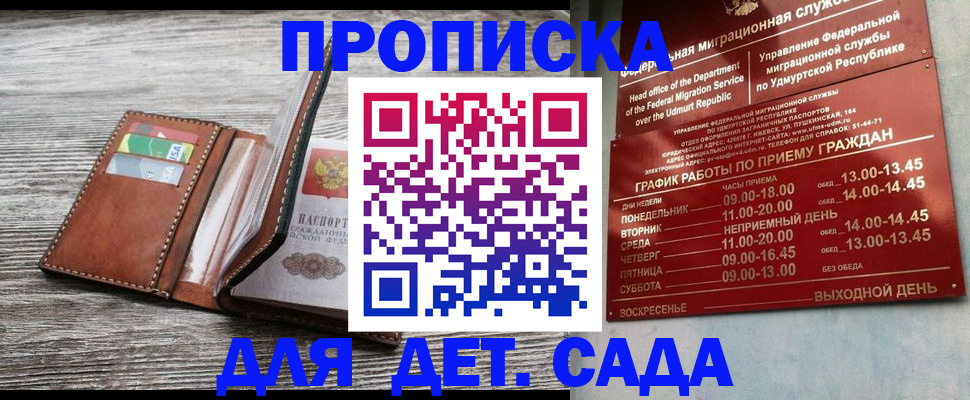 прописка поиск в Орехово-Зуево