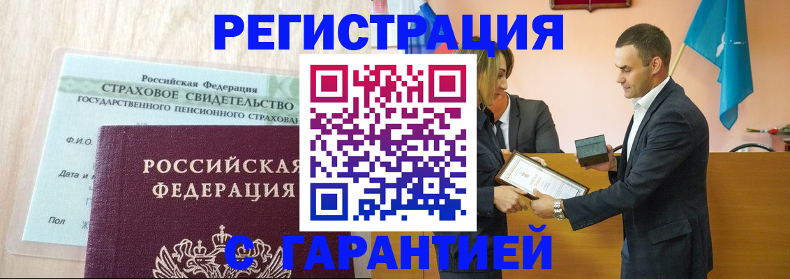 прописка для кредита в Орехово-Зуево